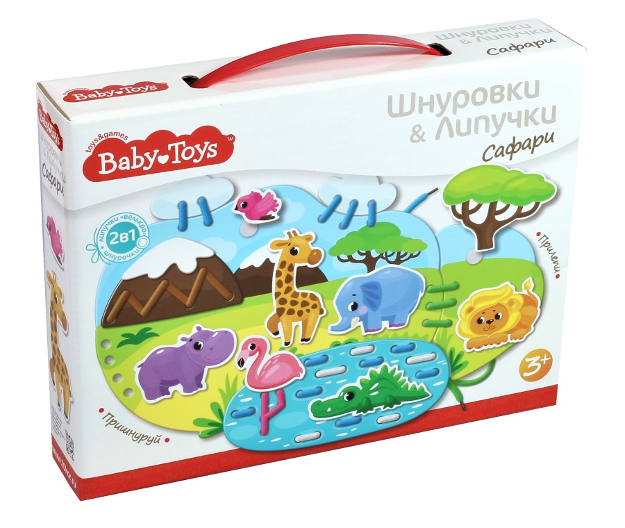 Шнуровки и липучки. Сафари BABY TOYS