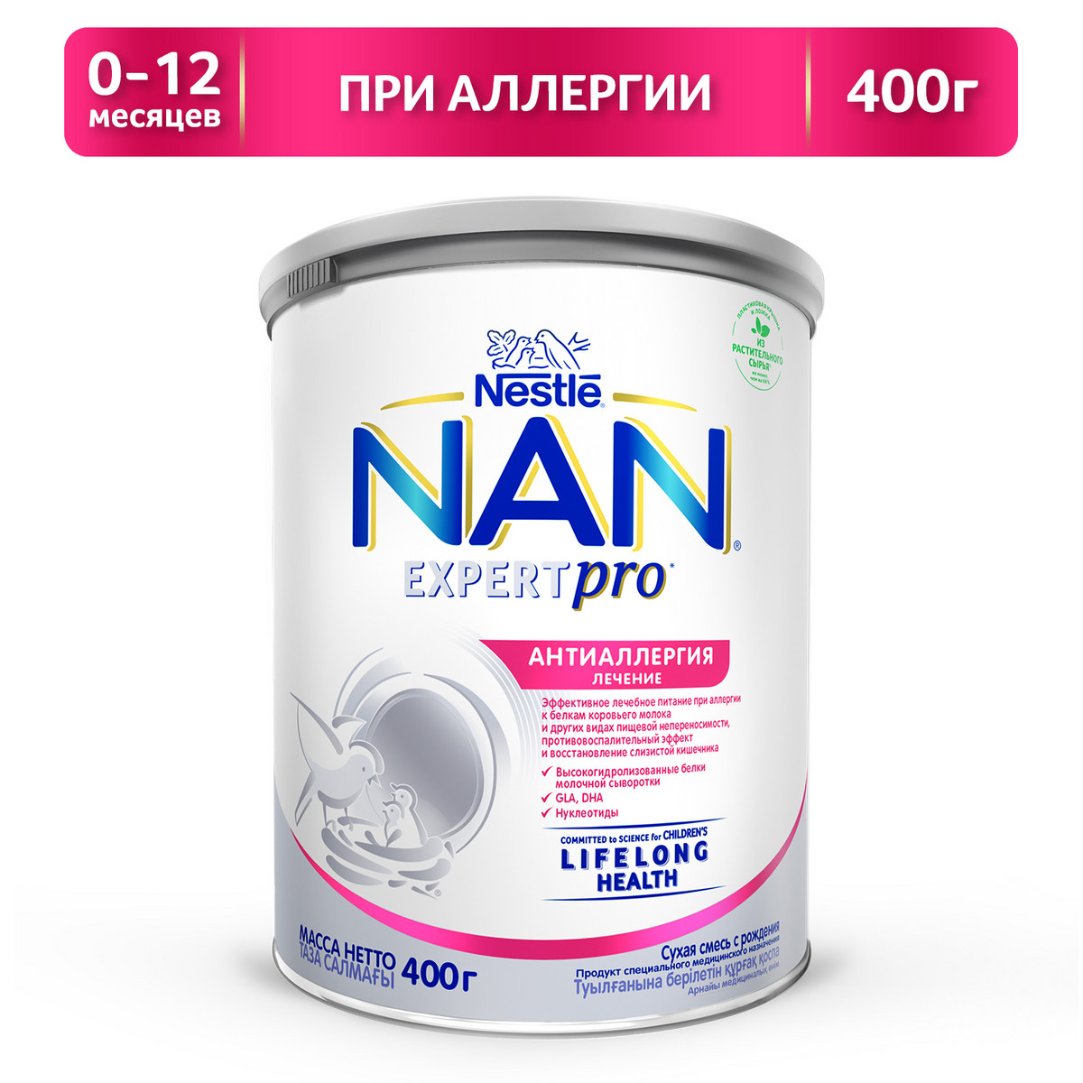 Смесь NAN ExpertPro