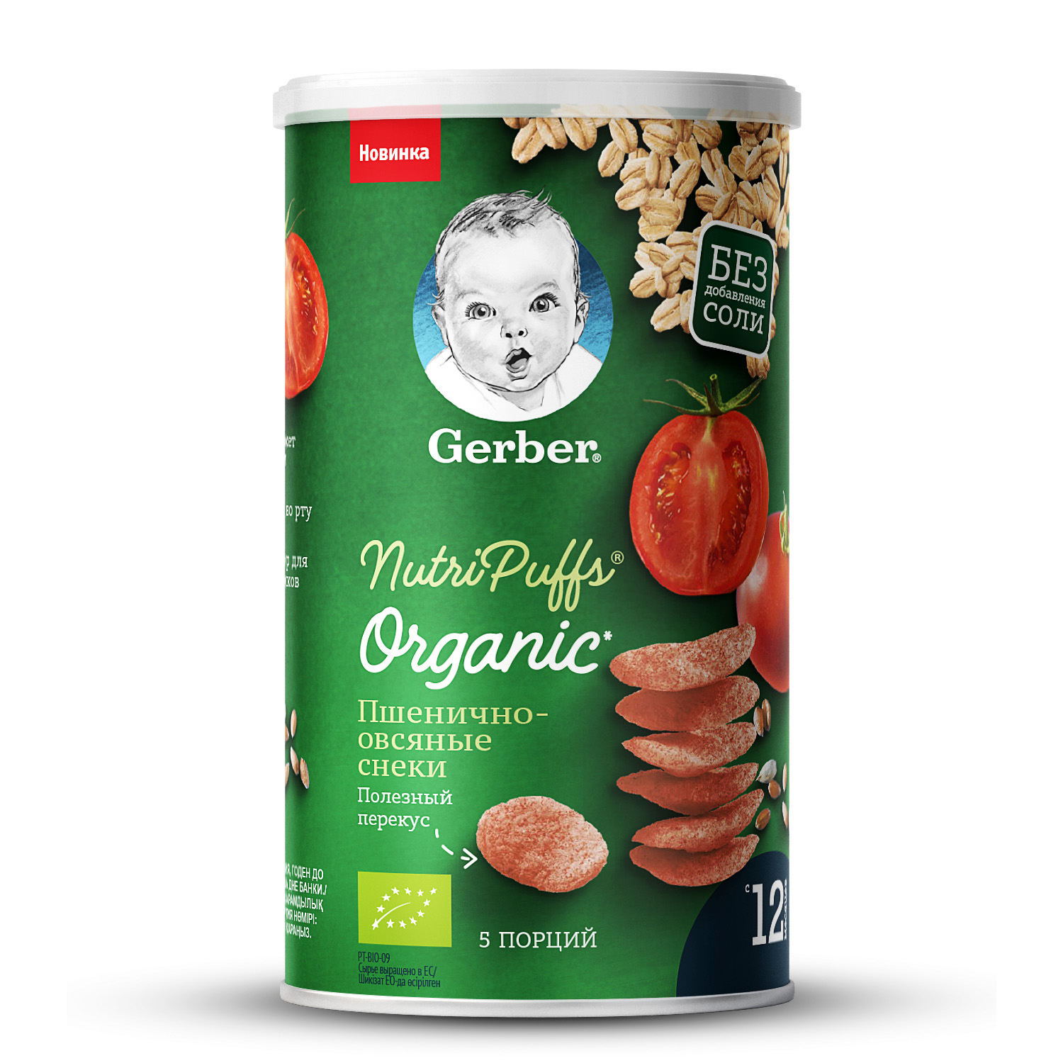 Снеки органические Gerber Organic Nutripuffs Томат-морковь 35 г с 12 мес.