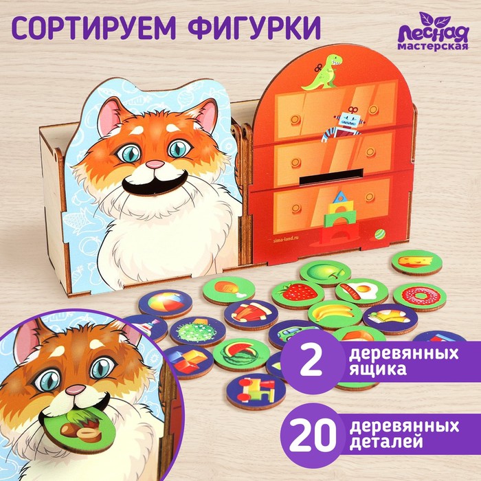 Сортер Сытый котик