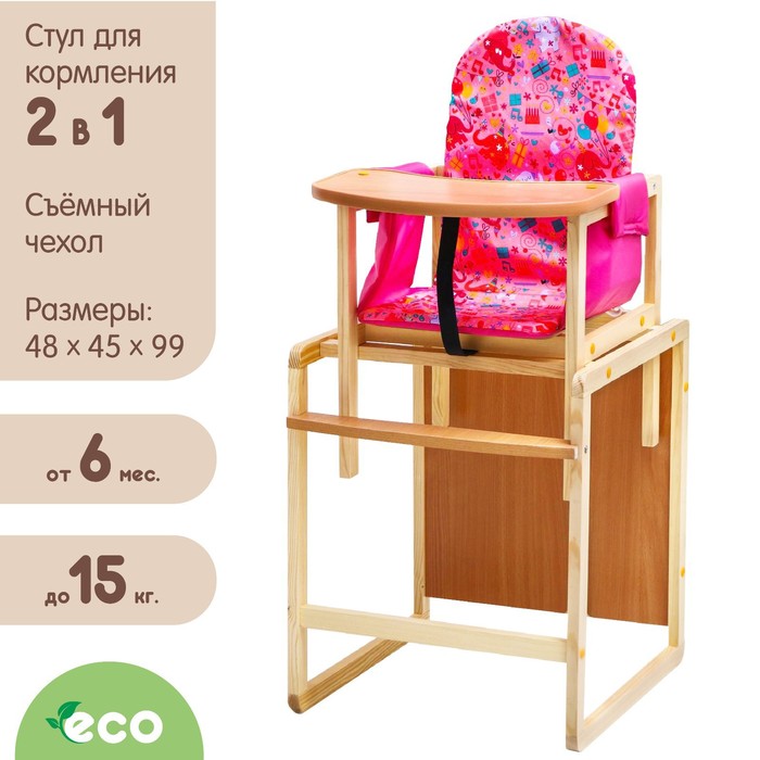 Стульчик для кормления Polini kids 152 «Звезды»