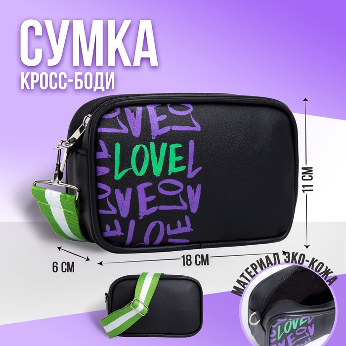 Сумка детская Love, иск. кожа, на ремешке, черная, 18х11х6 см