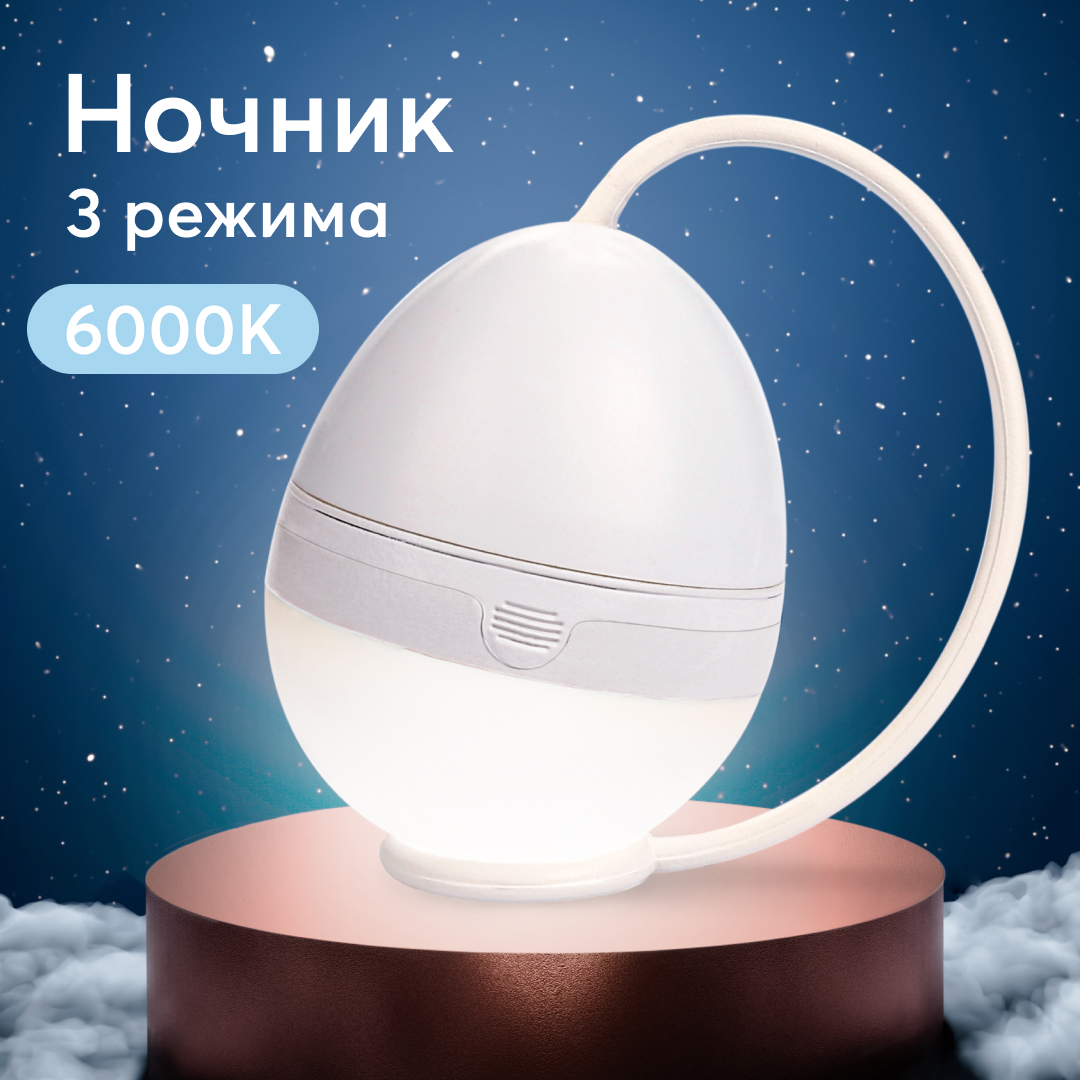 Светильник на шнурке Happy Baby EGG, white