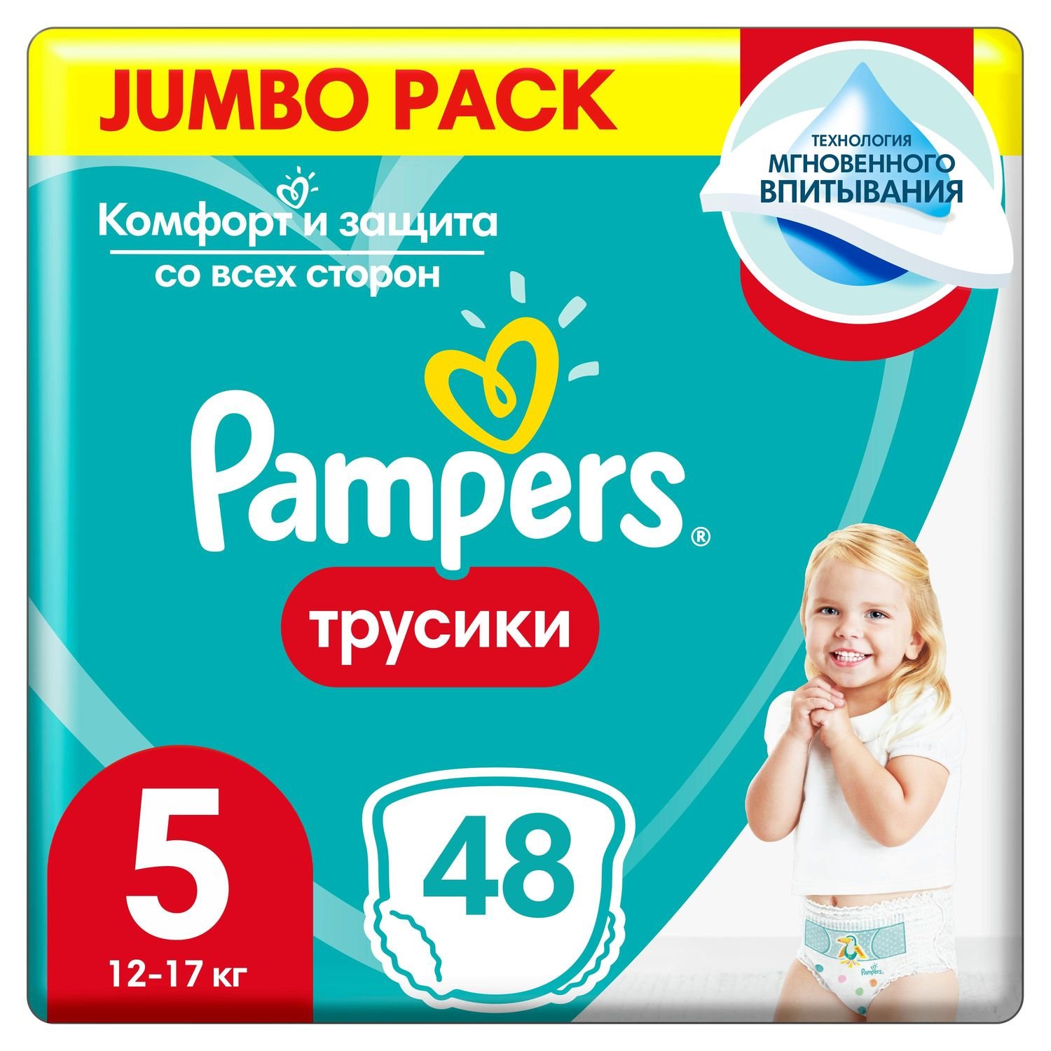 Трусики-подгузники Памперс (Pampers) Pants 12-17 кг р.5, 48 шт.