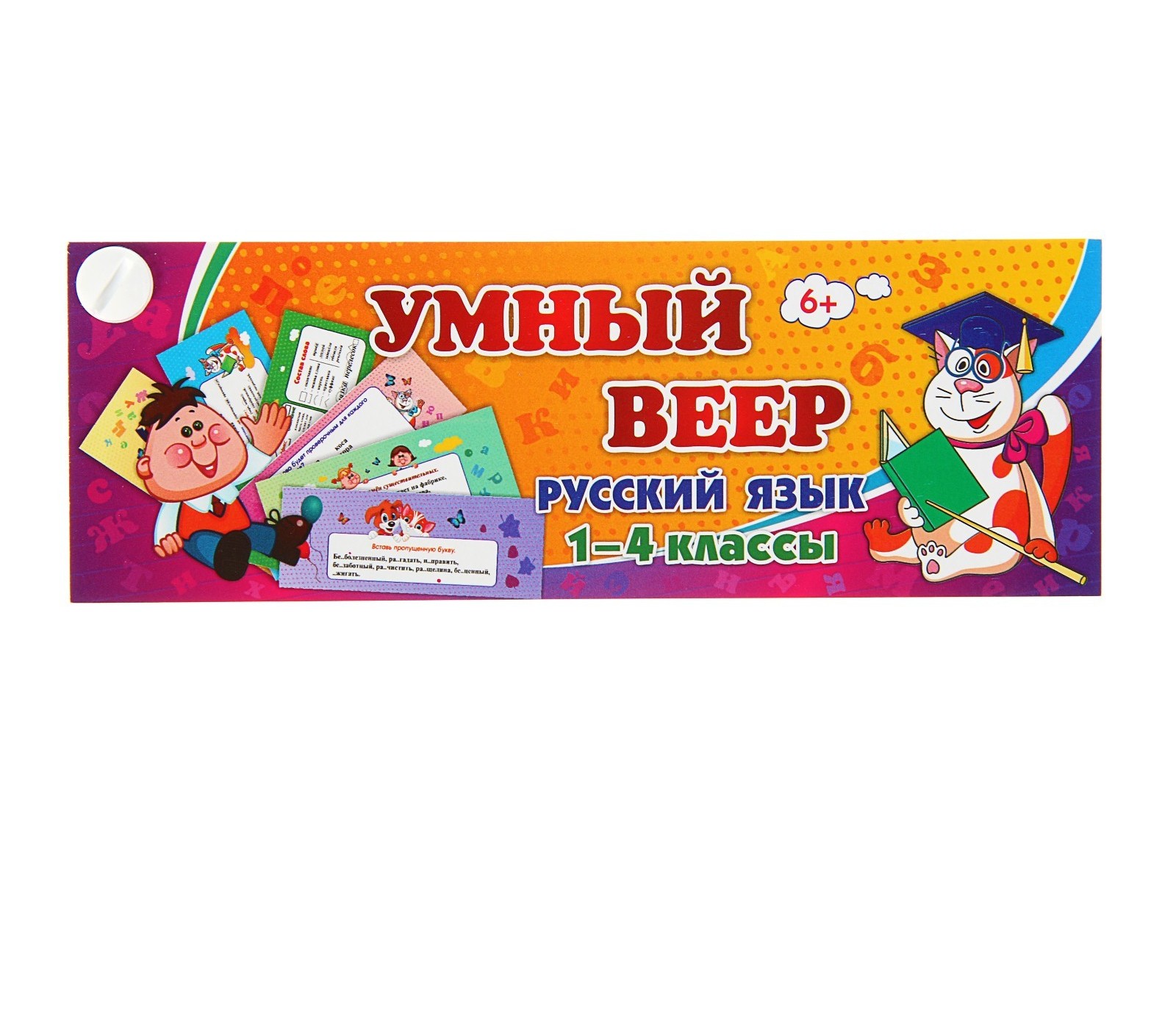 Учебный веер. Русский язык. 1-4 классы Учитель 336773