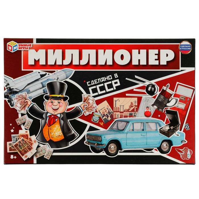 Умка Настольная игра Миллионер «Сделано в СССР»