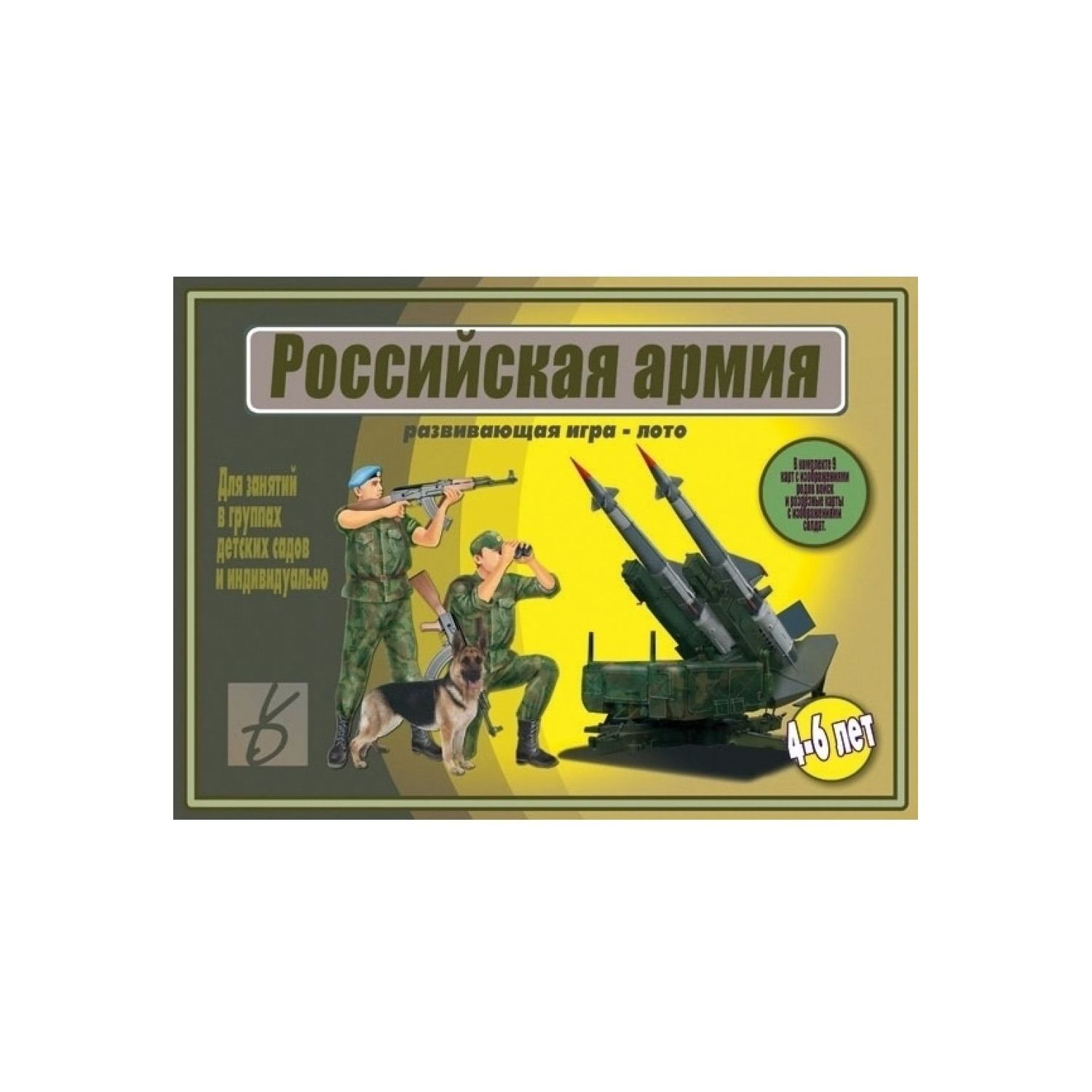 Весна-Дизайн Российская армия Д-496