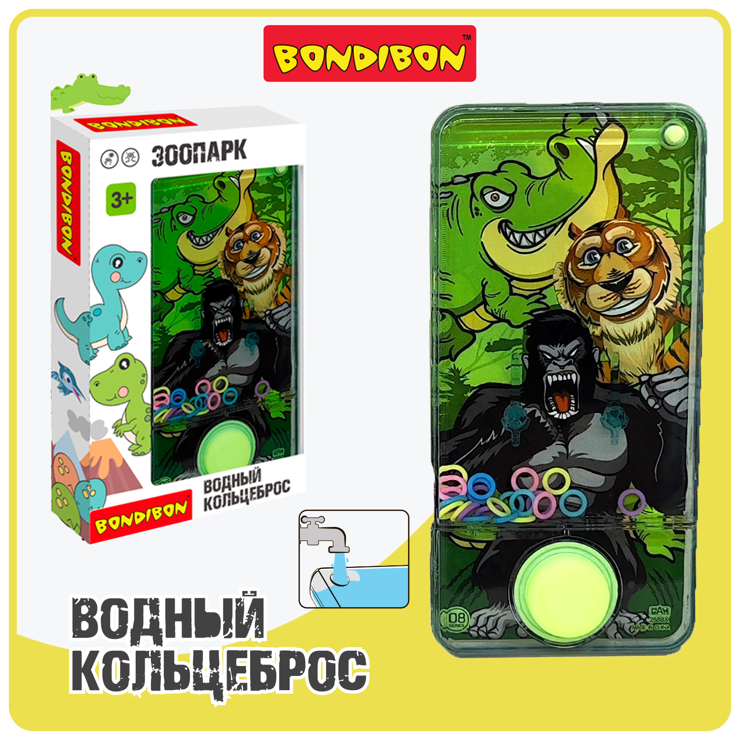 Водный кольцеброс Зоопарк Bondibon