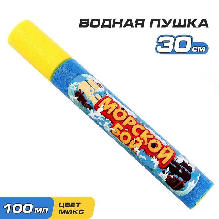 WOOW TOYS Водная игрушечная пушка «Морской бой»