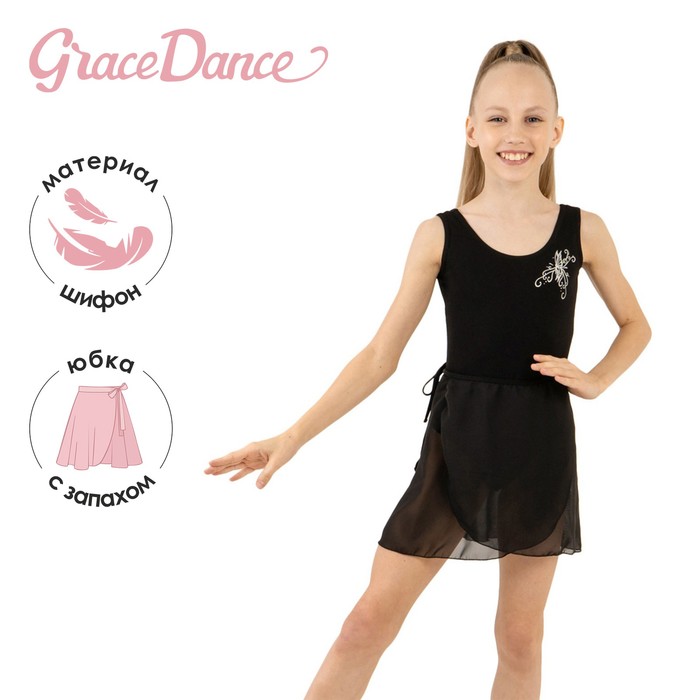 Юбка детская Grace Dance, черный, 14