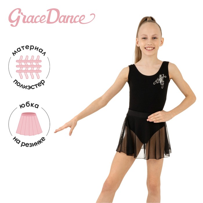 Юбка детская Grace Dance, черный, 164