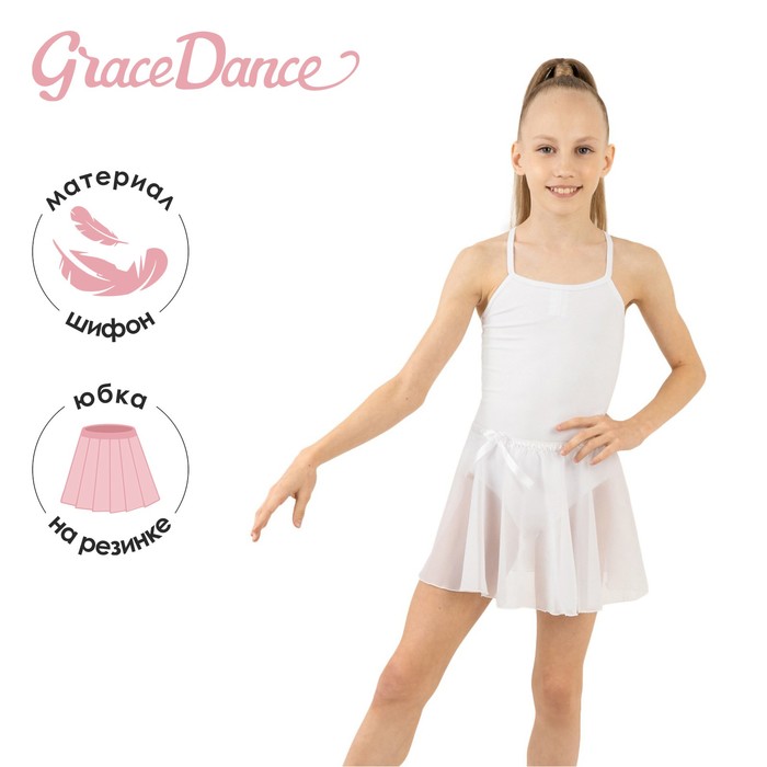 Юбка детская Grace Dance Р00013297, белый, 14