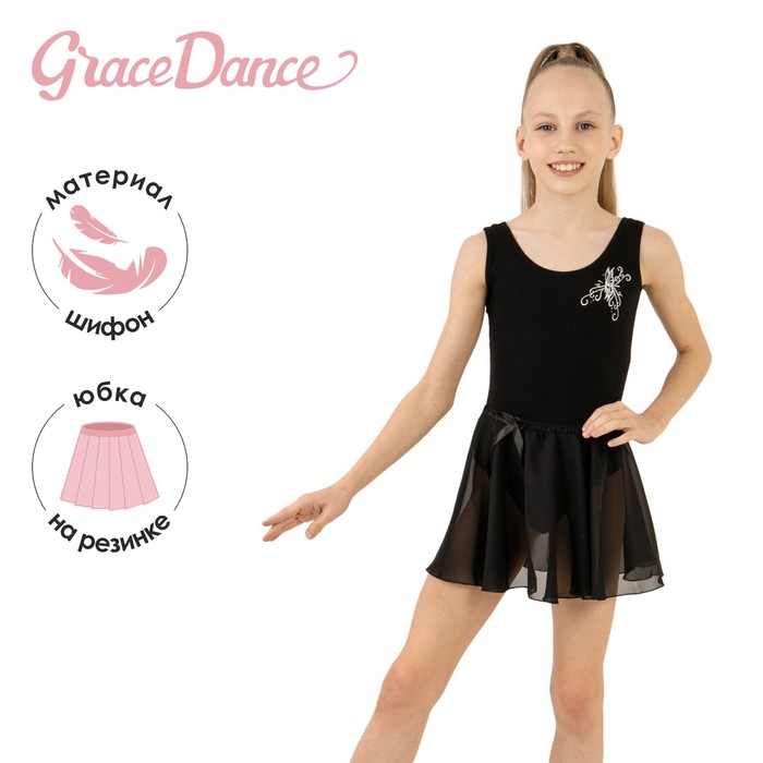 Юбка детская Grace Dance Р00013297, чёрный, 11