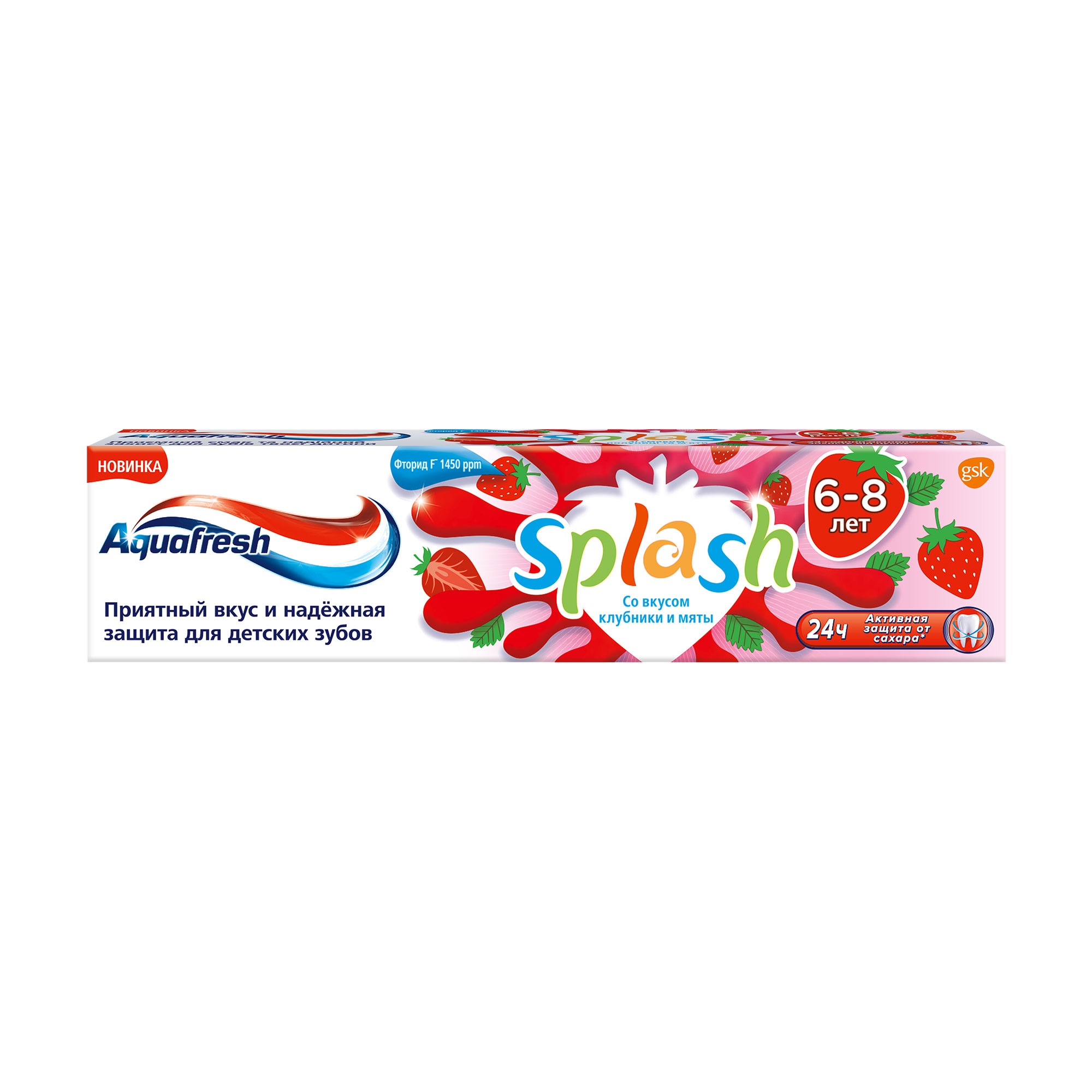 Зубная детская паста Aquafresh Splash, со вкусом клубники и мяты, 6-8 лет, 50 мл